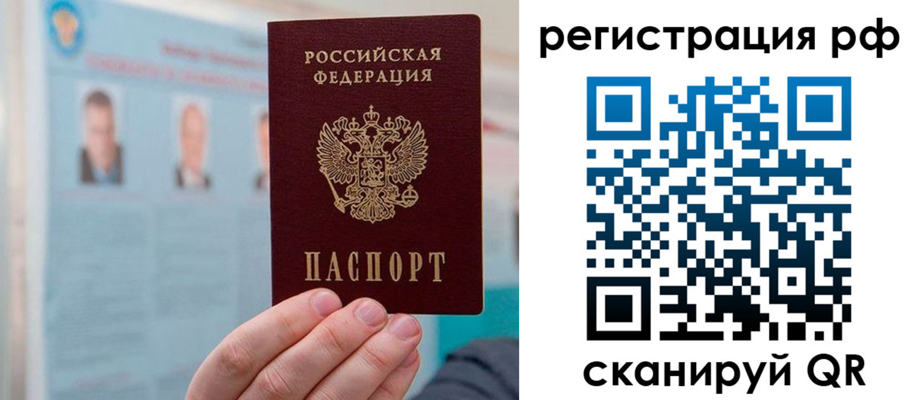 прописка для работы в Кстово