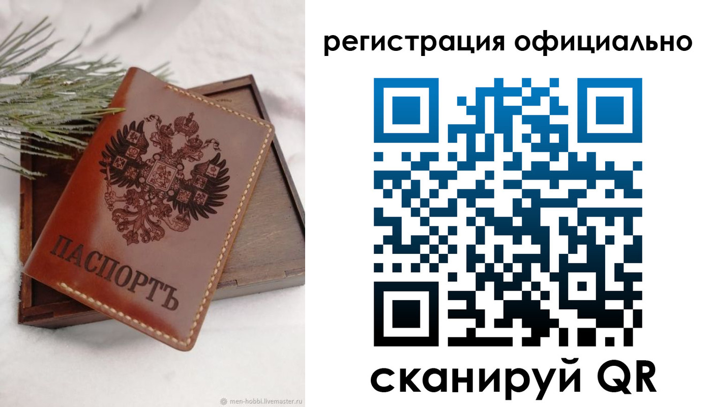 прописка для военкомата в Кстово
